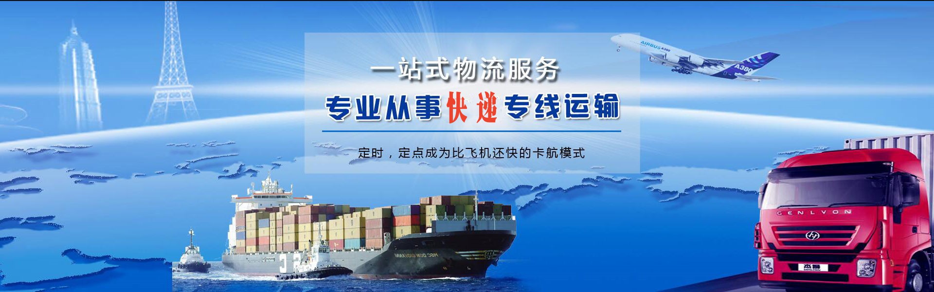 西区街道到罗马尼亚物流公司-西区街道至罗马尼亚物流专线-西区街道空运到罗马尼亚-优时通物流有限公司