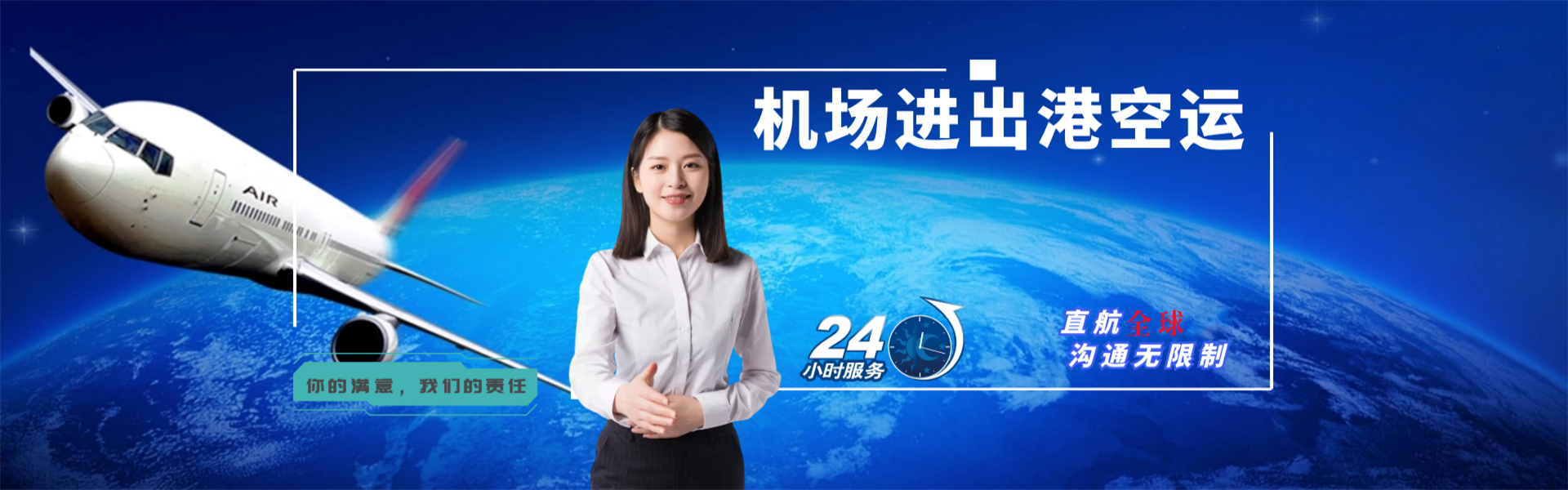 西区街道到罗马尼亚物流公司-西区街道至罗马尼亚物流专线-西区街道空运到罗马尼亚-优时通物流有限公司