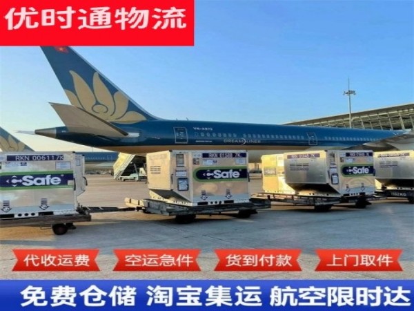 西区街道到罗马尼亚空运加急专线